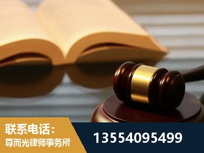 邹城-离婚财产分割律师