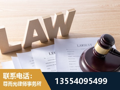 邹城-劳资纠纷法律顾问